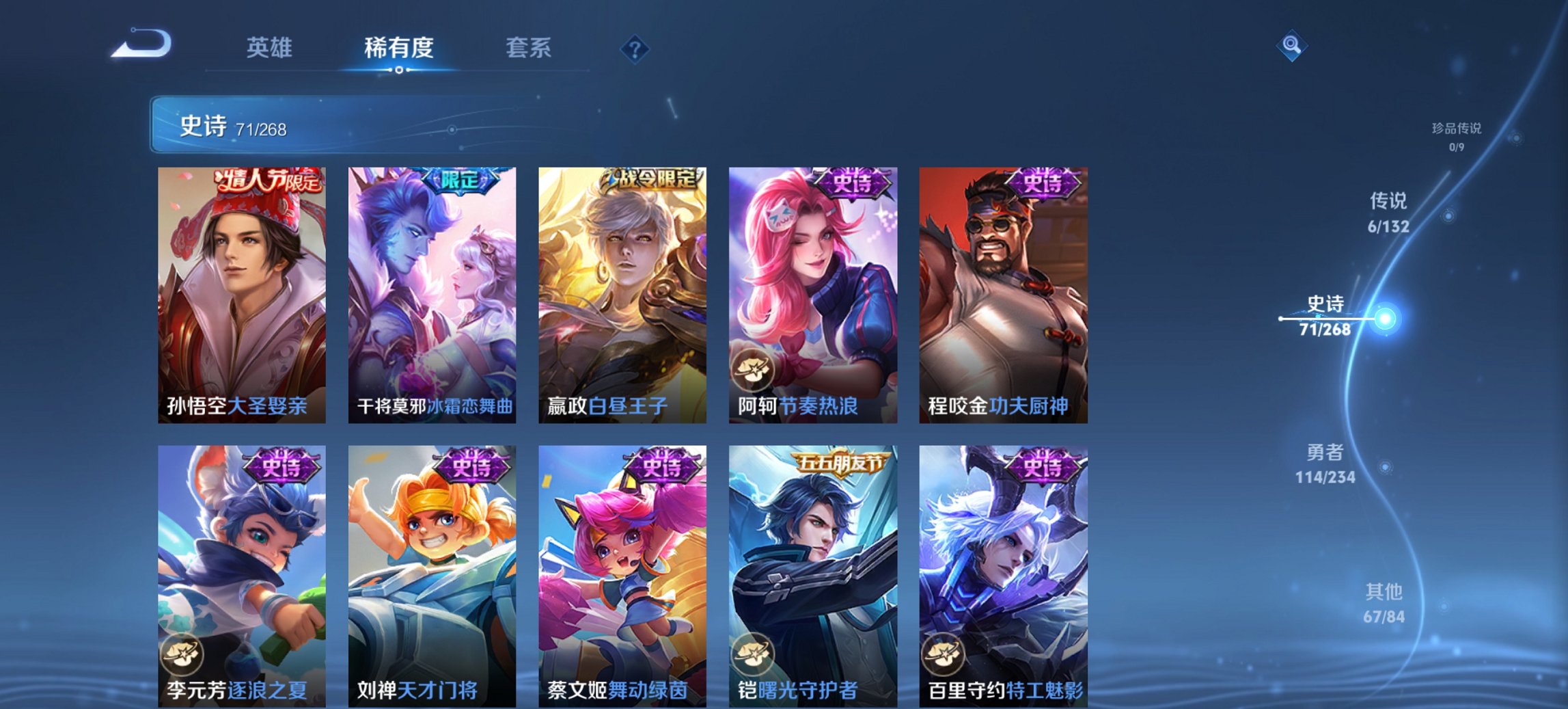 WZCMW494092王者荣耀账号详情图14