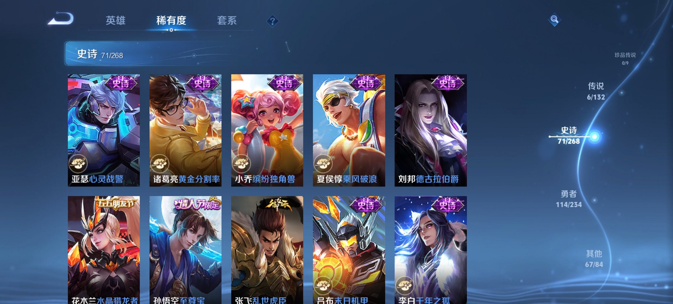 WZCMW494092王者荣耀账号详情图16