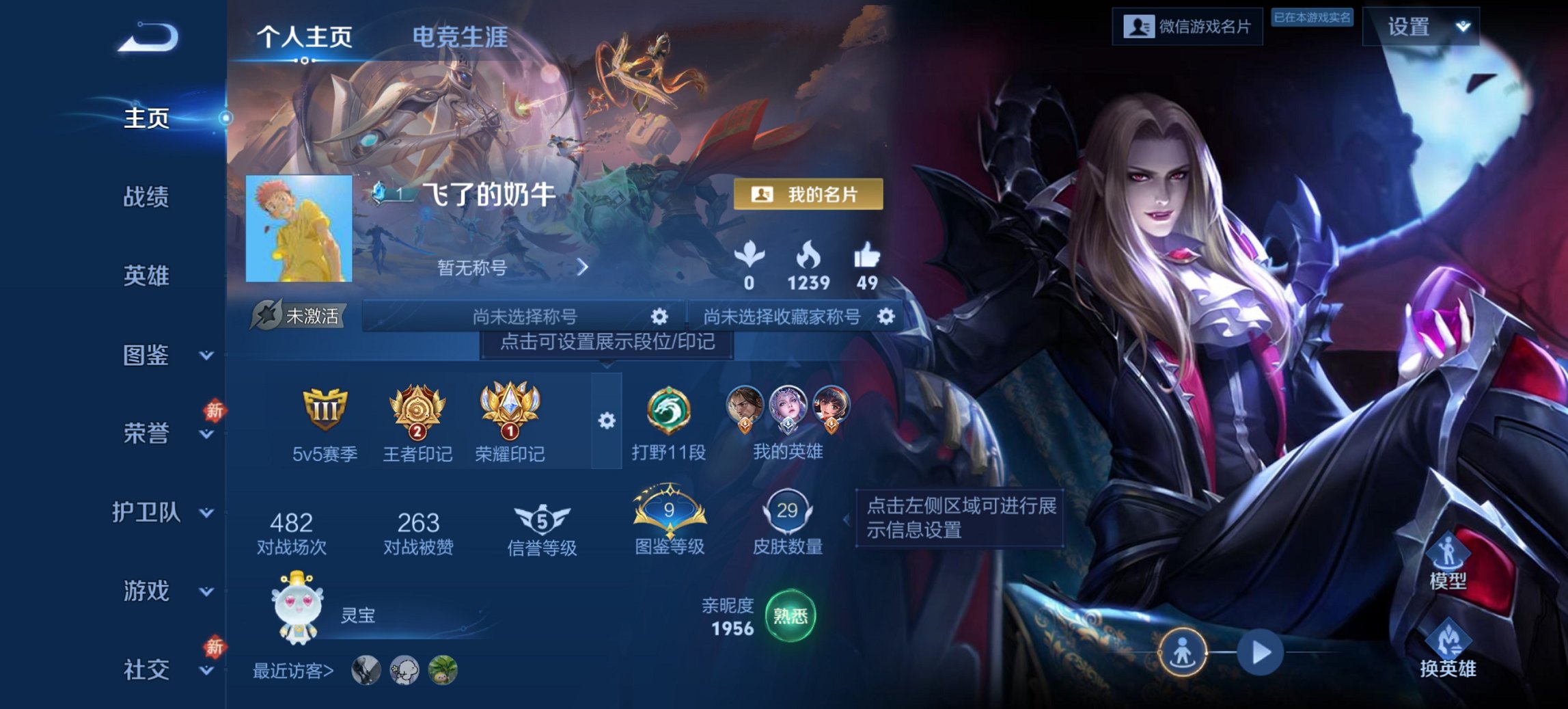 王者荣耀账号安卓VX59英雄-29皮肤-可二次【弑枪猎影1水晶 V社交 游戏正常】安卓V区-59英雄-29皮肤【1水晶】