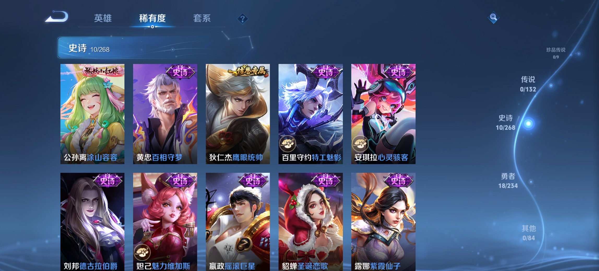 WZCMW494098王者荣耀账号详情图3 WZCMW494098王者荣耀账号详情图3