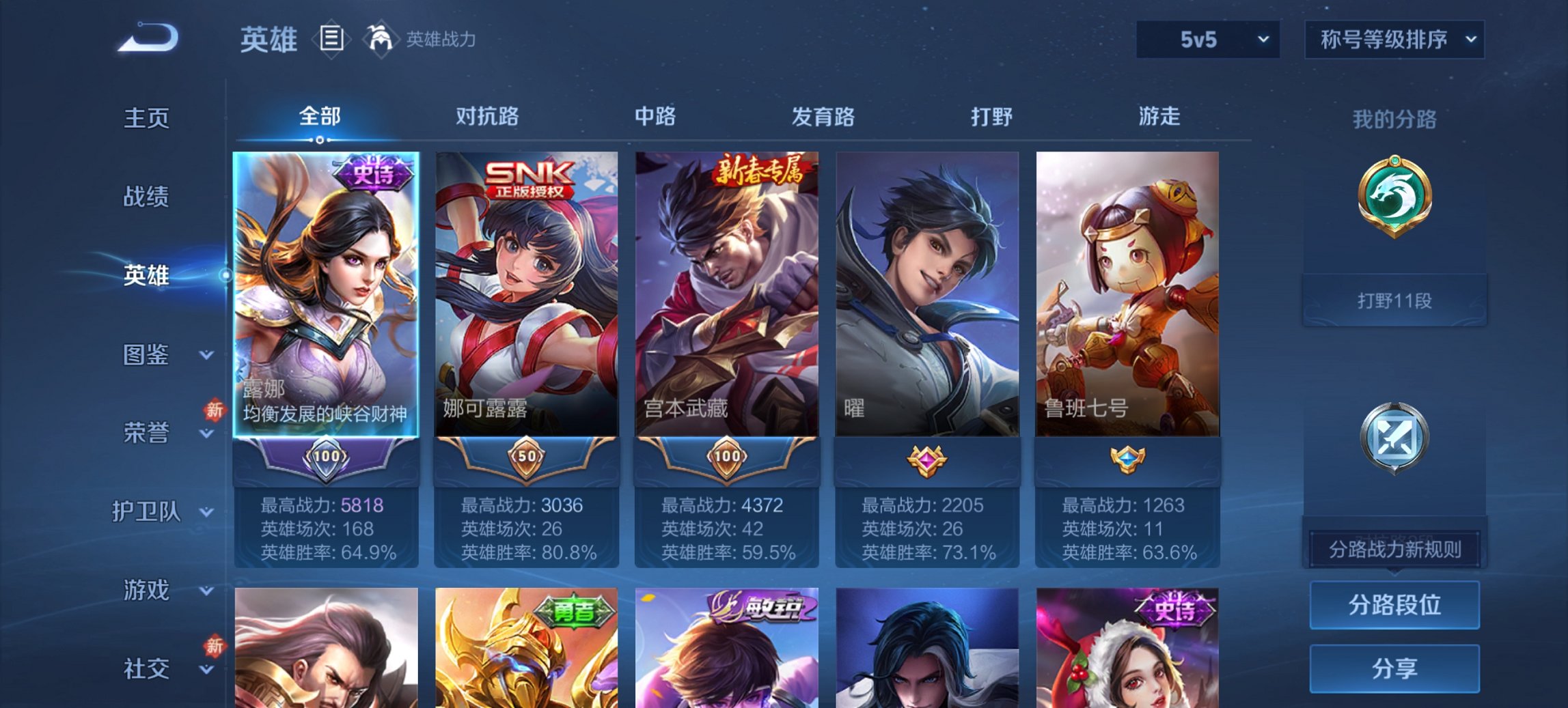 WZCMW494098王者荣耀账号详情图7 WZCMW494098王者荣耀账号详情图7