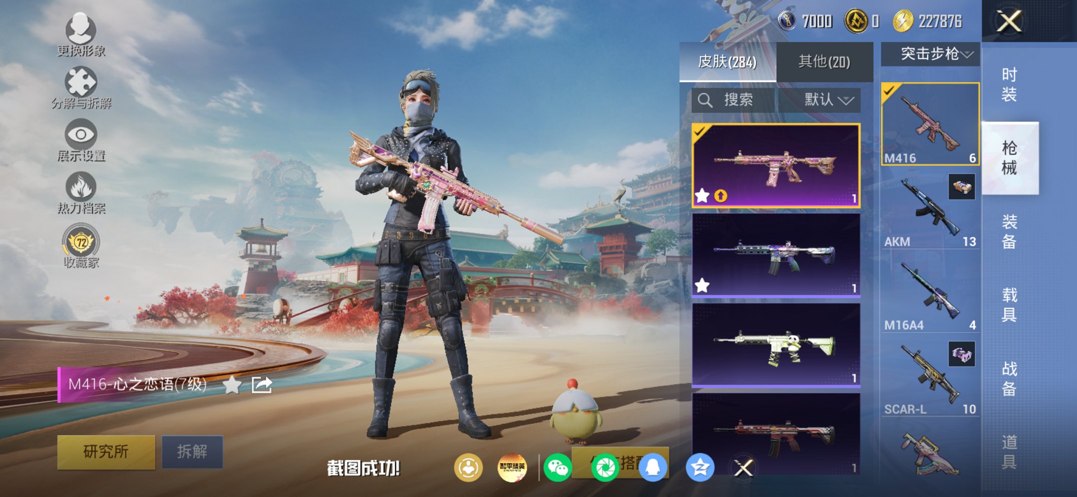 HPCMW449036和平精英账号详情图4