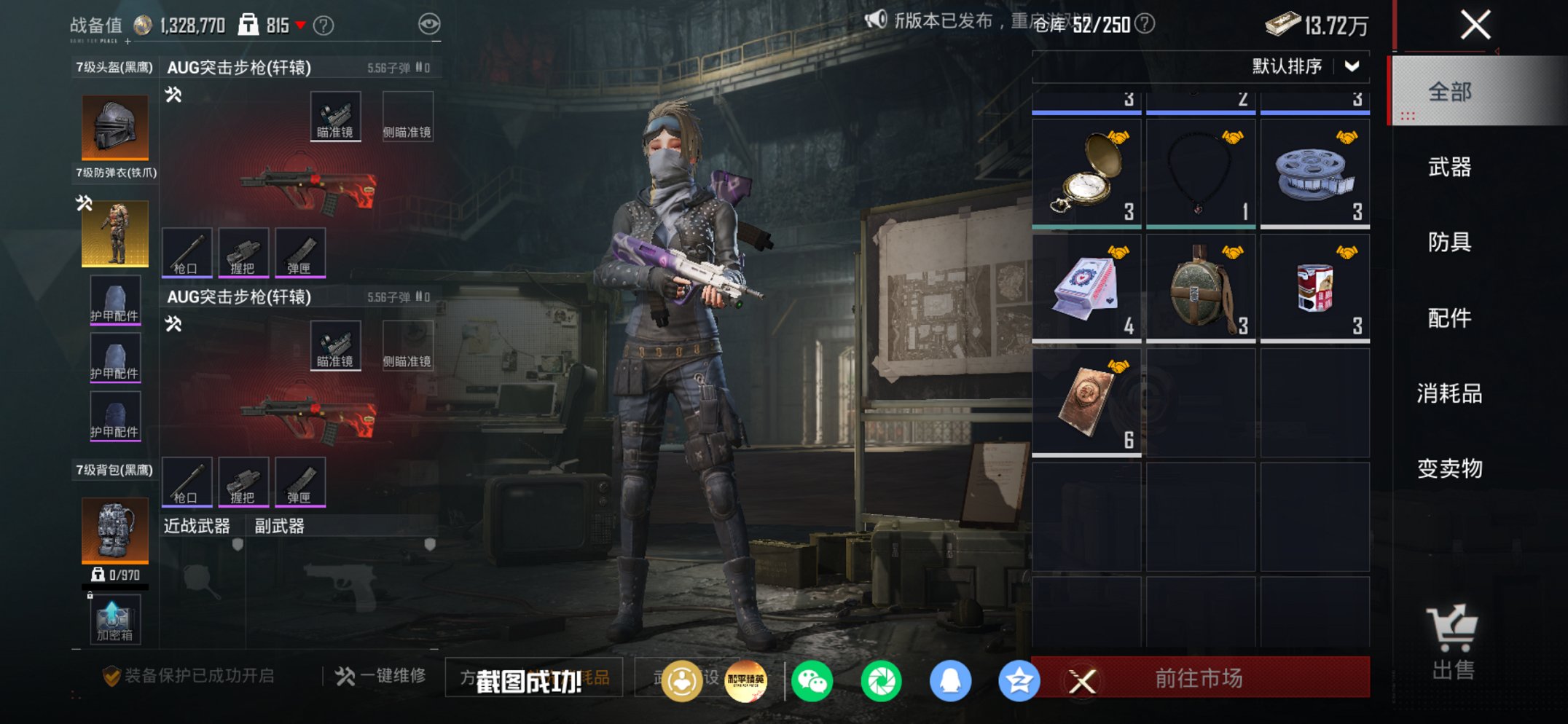 HPCMW449036和平精英账号详情图5