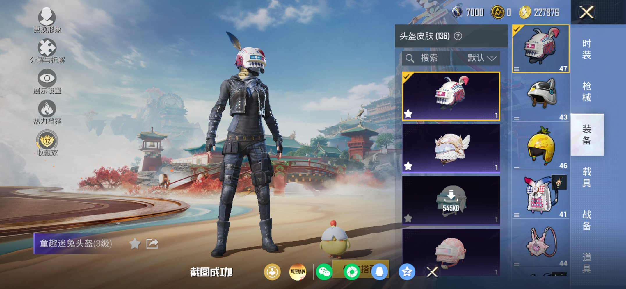 HPCMW449036和平精英账号详情图7