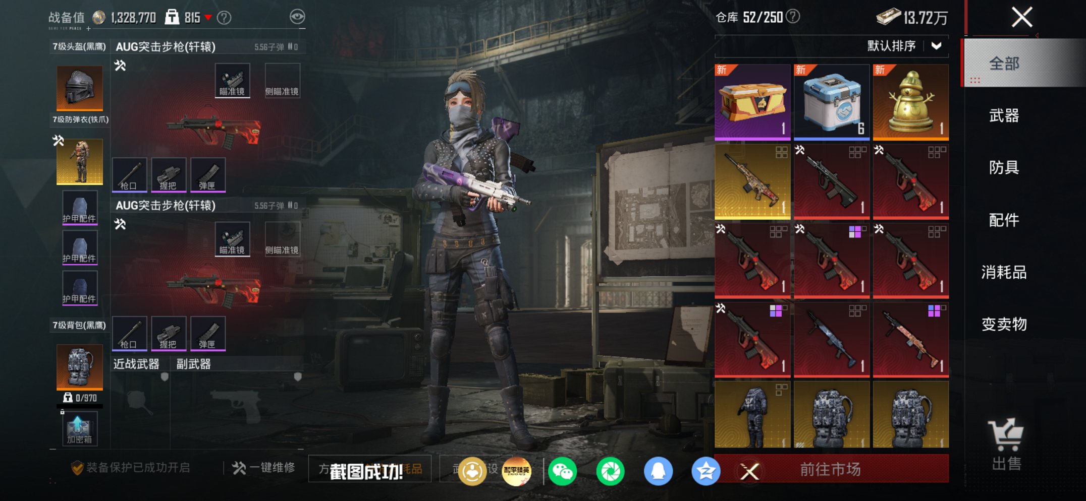 HPCMW449036和平精英账号详情图9