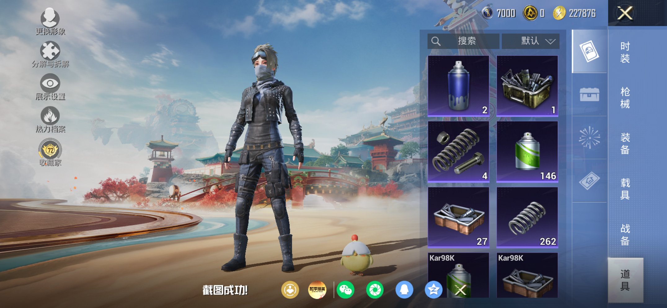 HPCMW449036和平精英账号详情图10