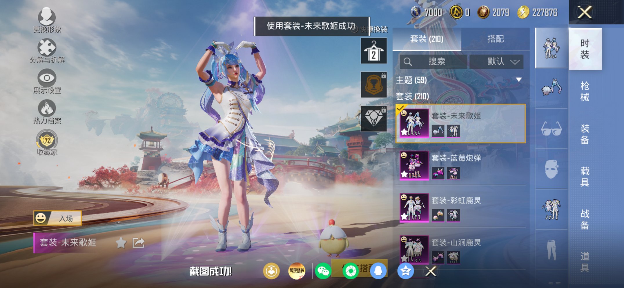 HPCMW449036和平精英账号详情图12