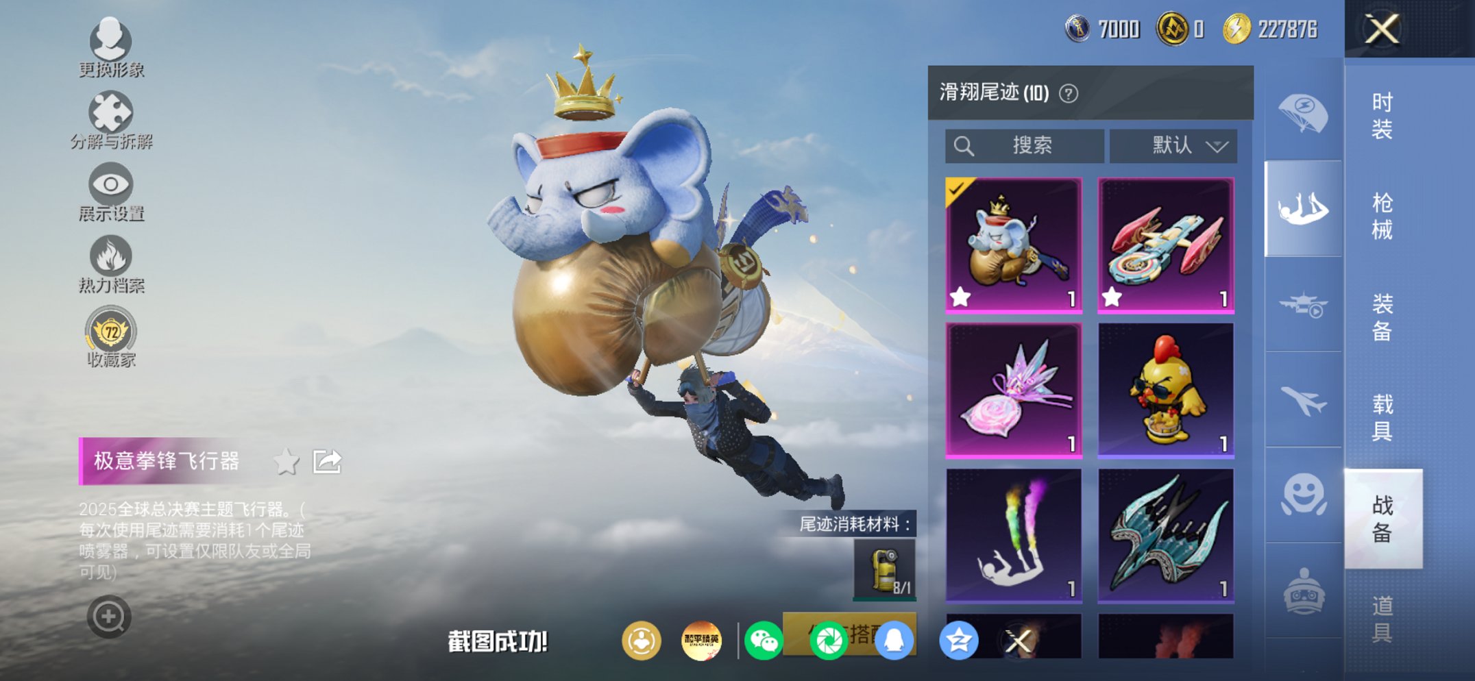 HPCMW449036和平精英账号详情图13