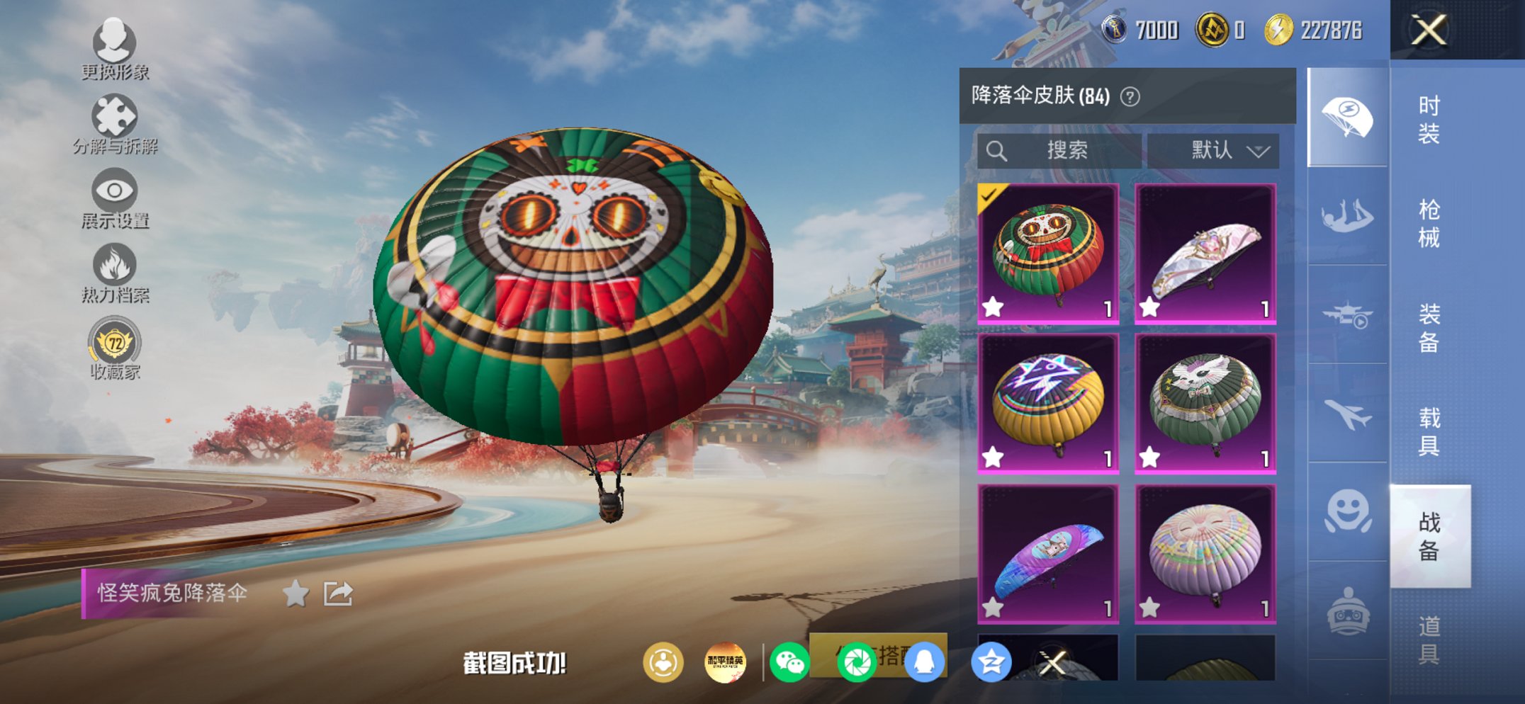 HPCMW449036和平精英账号详情图14