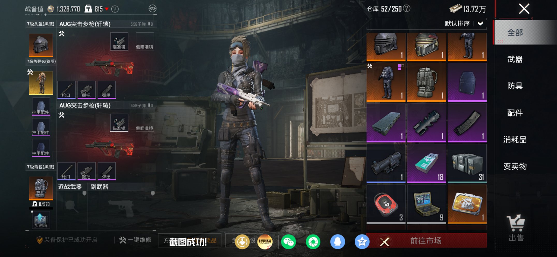 HPCMW449036和平精英账号详情图15