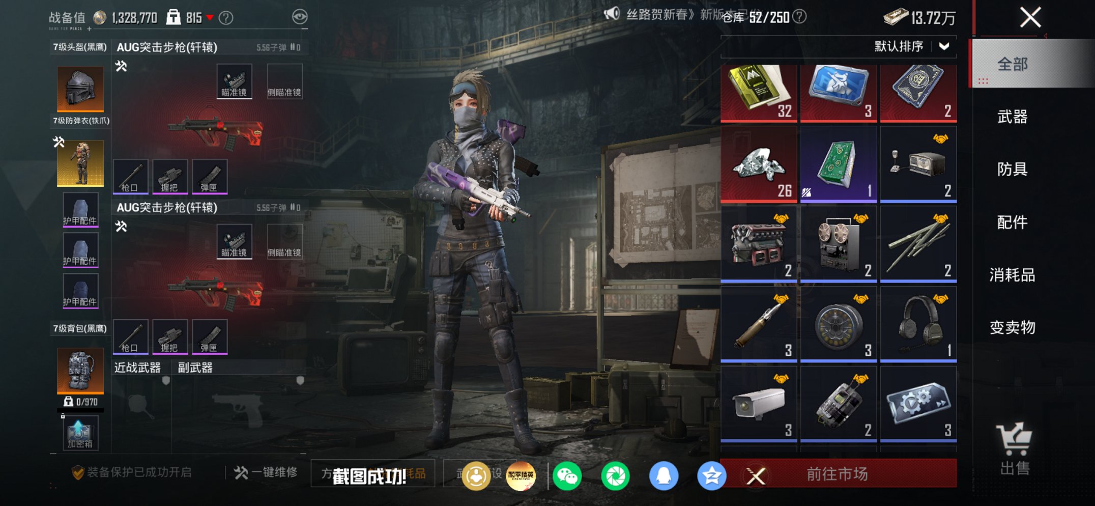 HPCMW449036和平精英账号详情图16