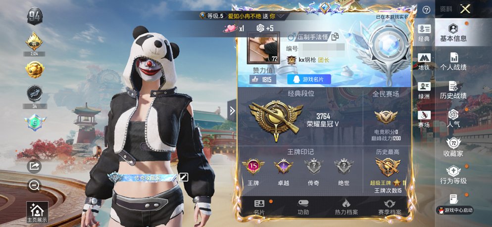 HPCMW449036和平精英账号详情图17