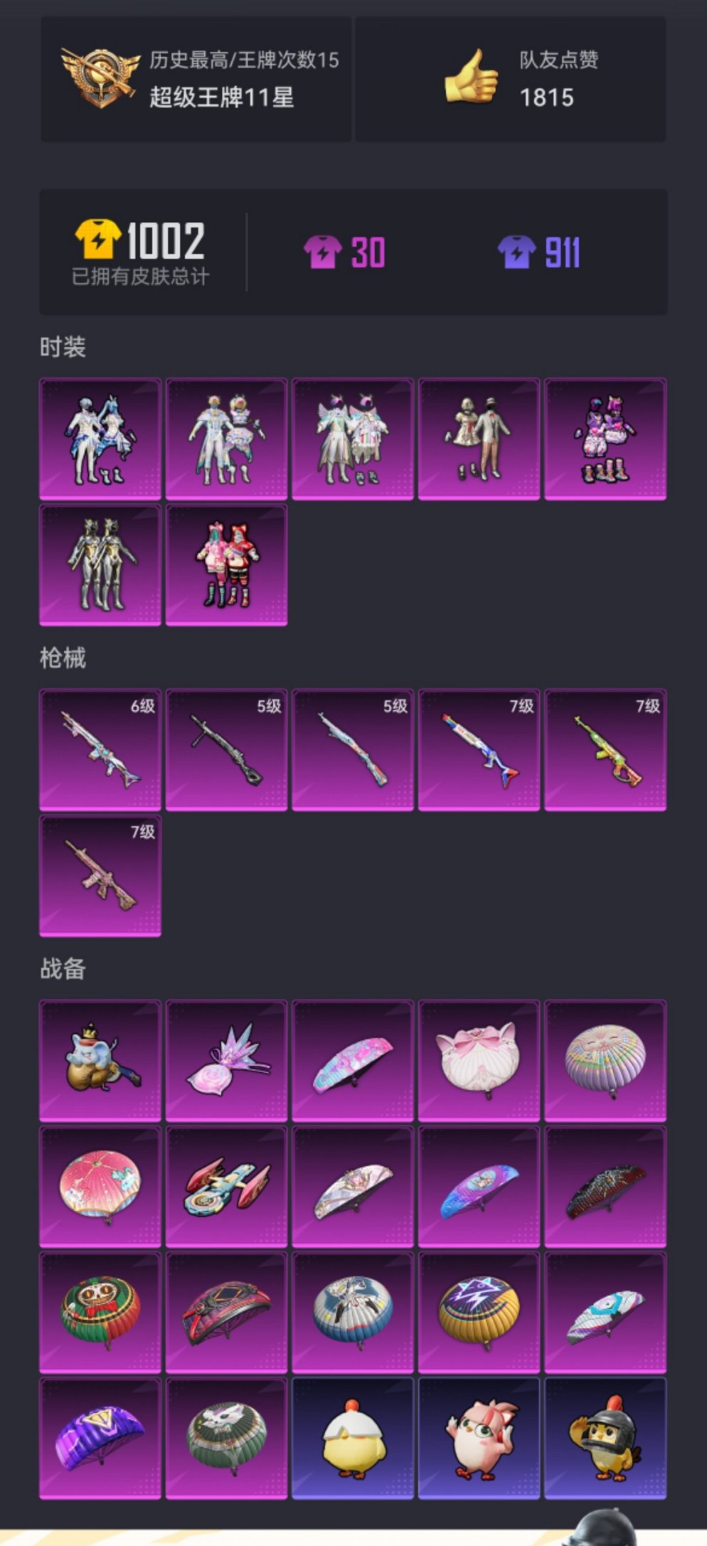 HPCMW449036和平精英账号详情图18