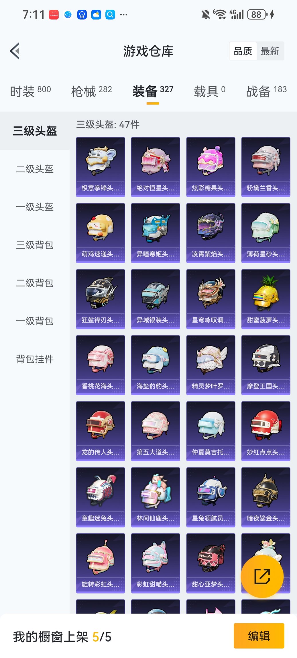 HPCMW449036和平精英账号详情图20