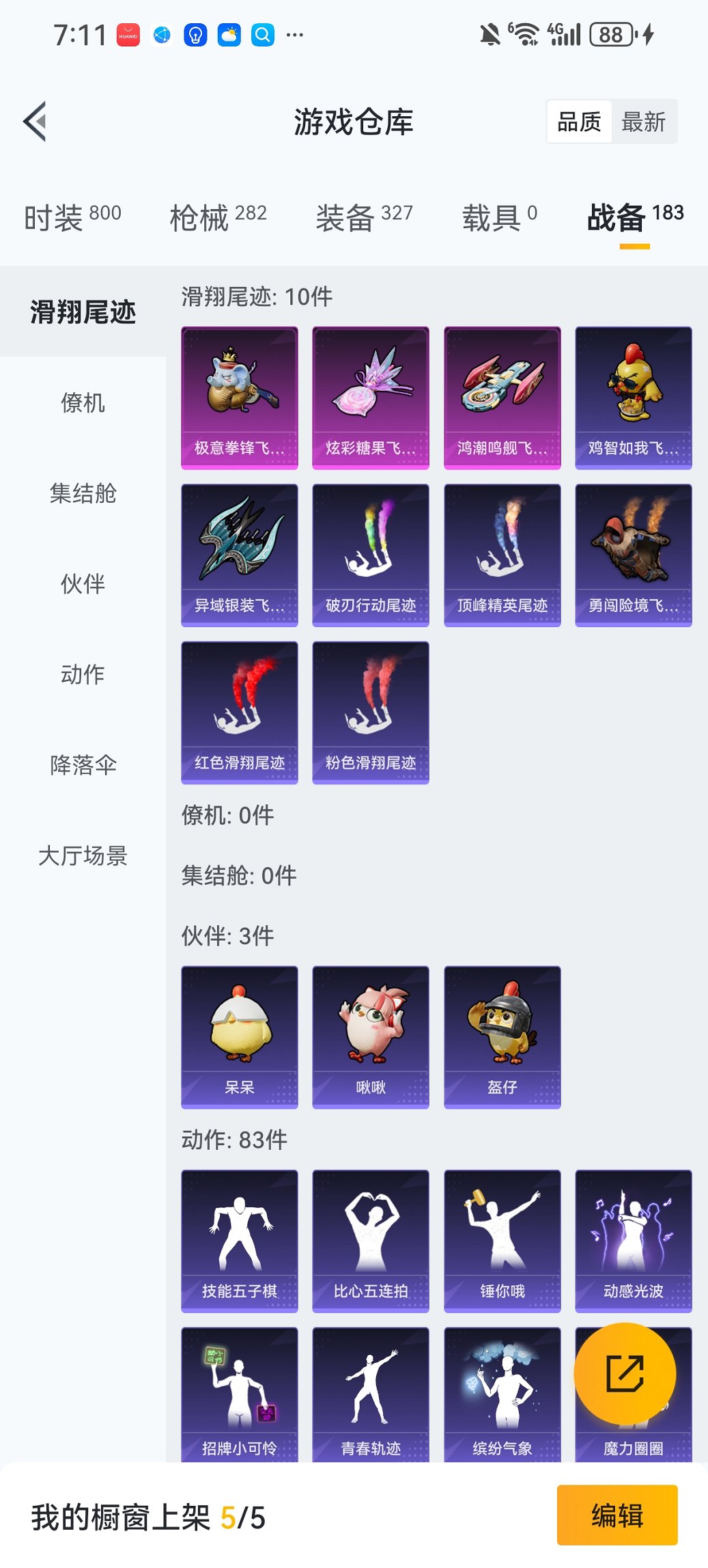 HPCMW449036和平精英账号详情图21