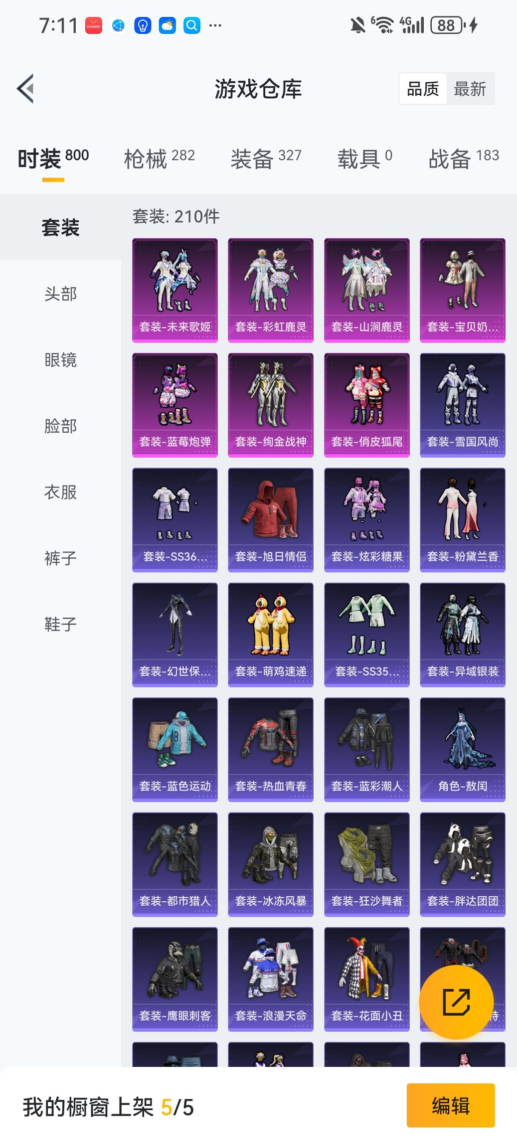 HPCMW449036和平精英账号详情图22