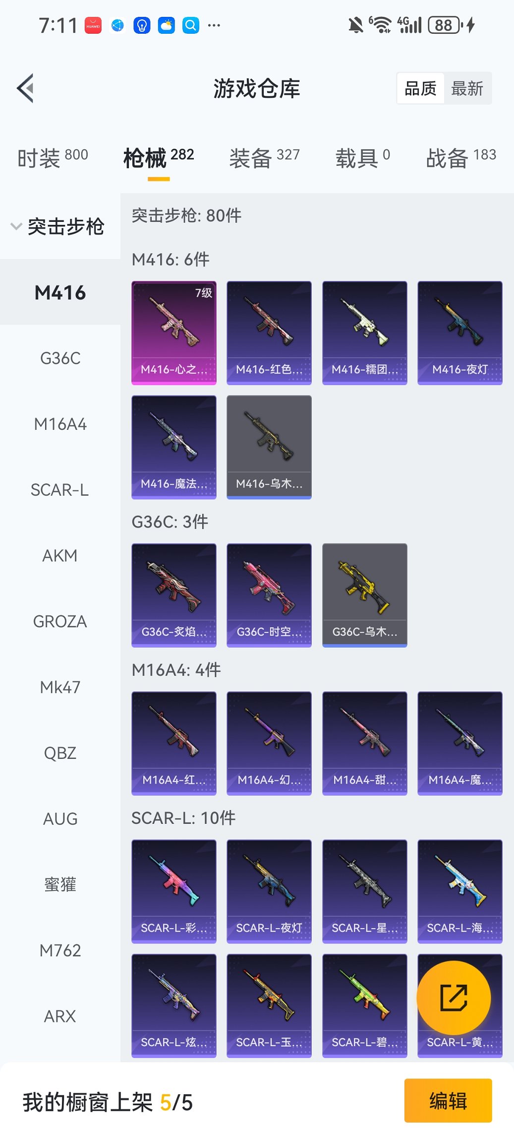 HPCMW449036和平精英账号详情图23