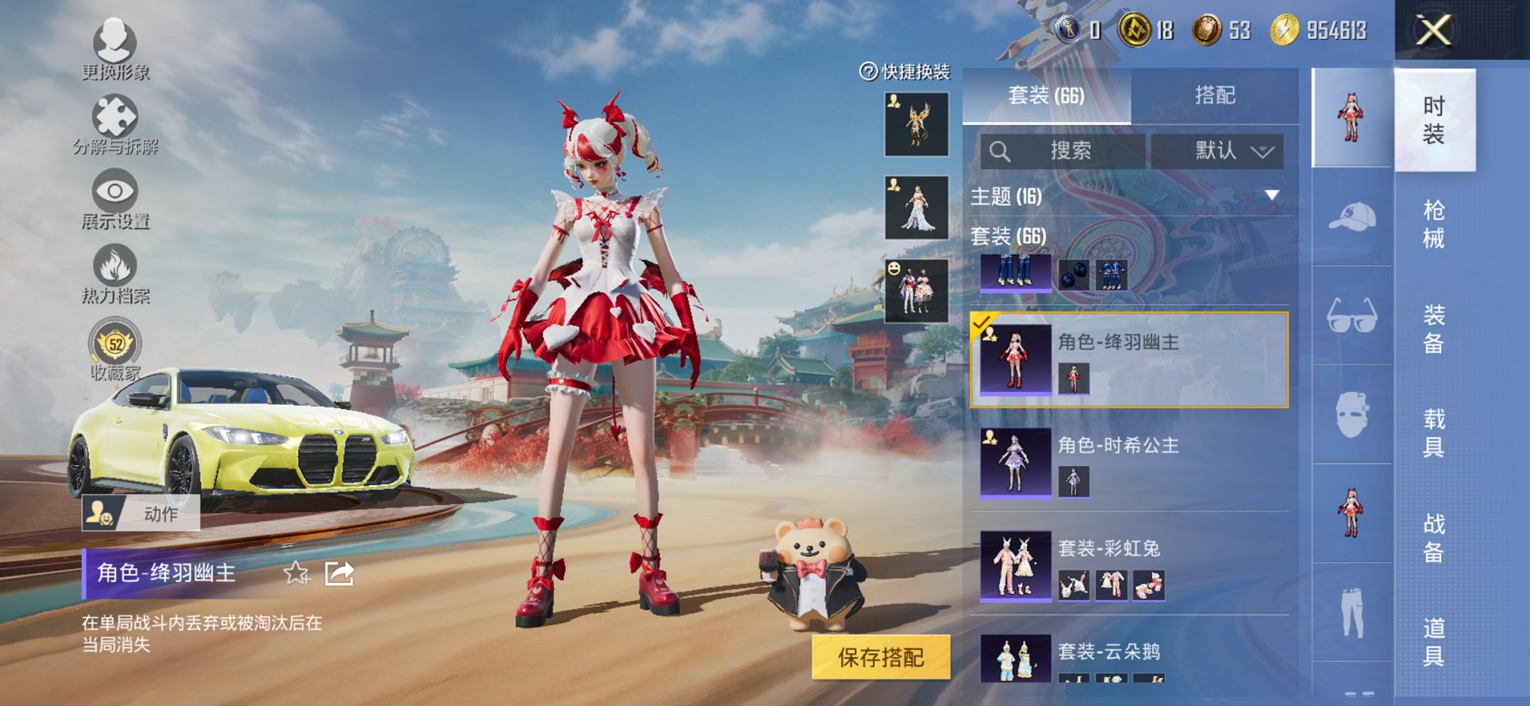 HPCMW449031和平精英账号详情图2