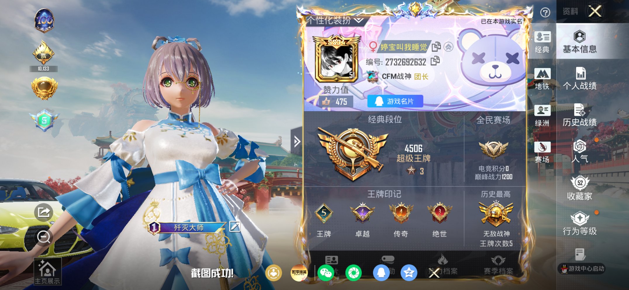 HPCMW449031和平精英账号详情图7