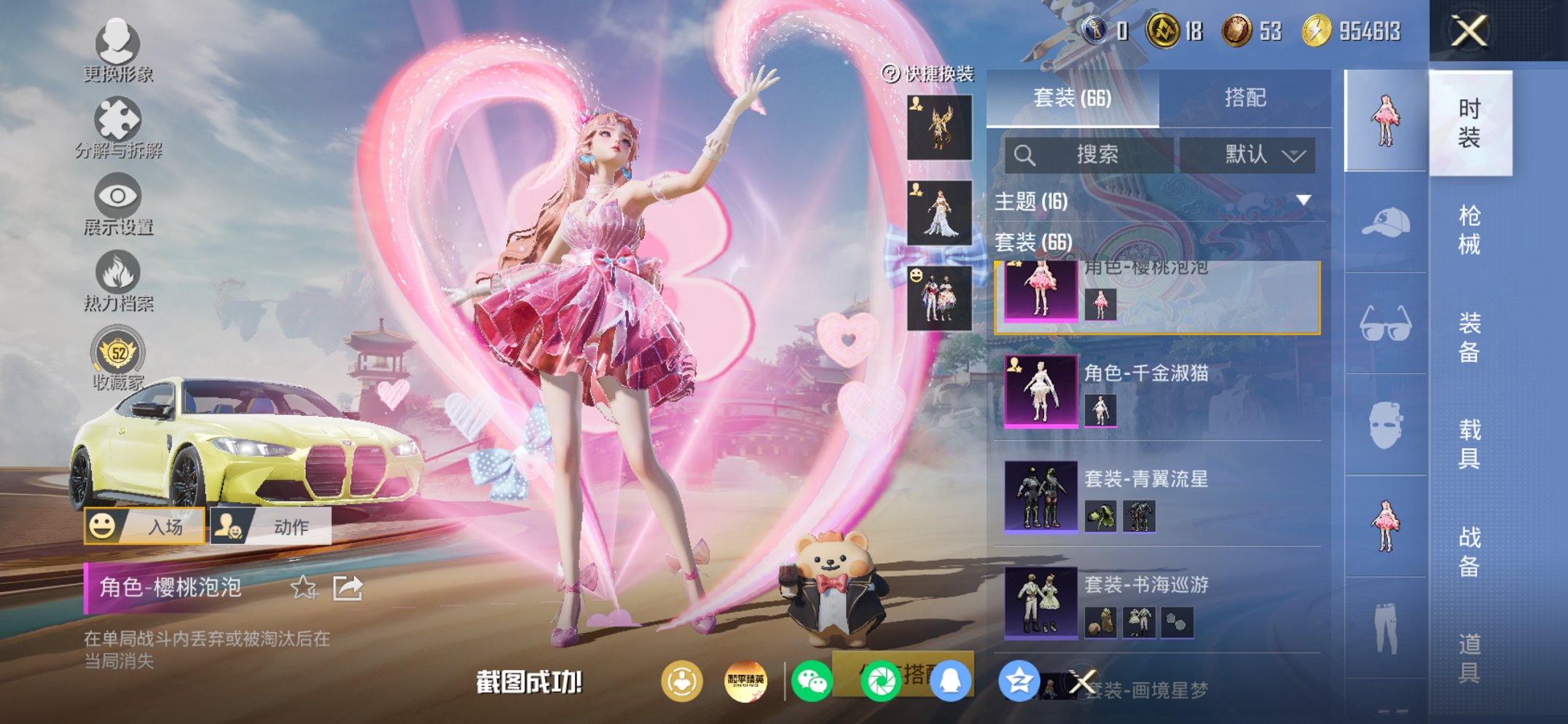 HPCMW449031和平精英账号详情图8