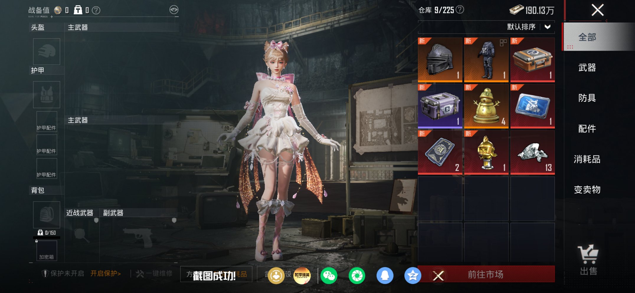 HPCMW449031和平精英账号详情图9