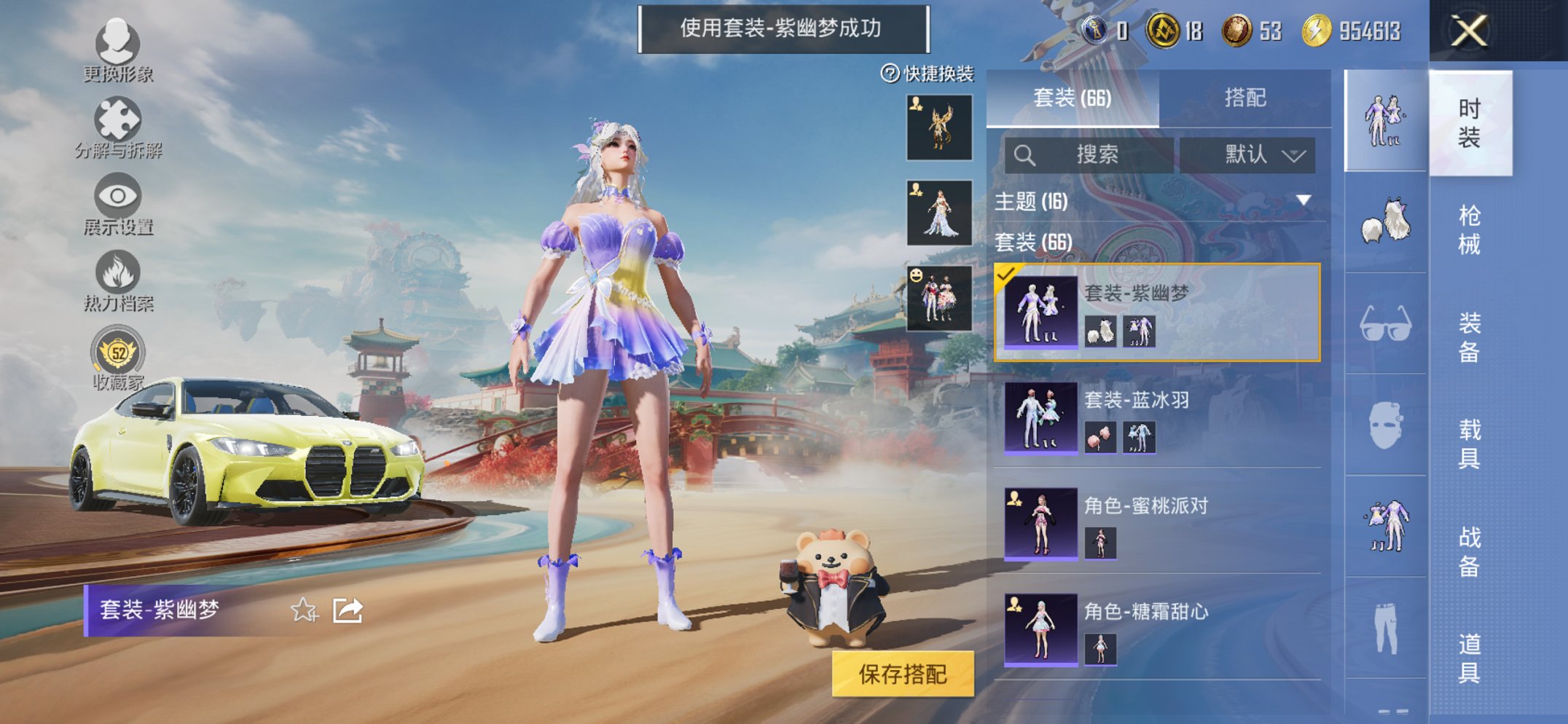 HPCMW449031和平精英账号详情图10