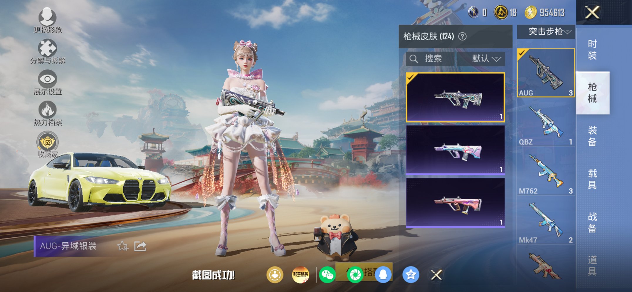 HPCMW449031和平精英账号详情图11