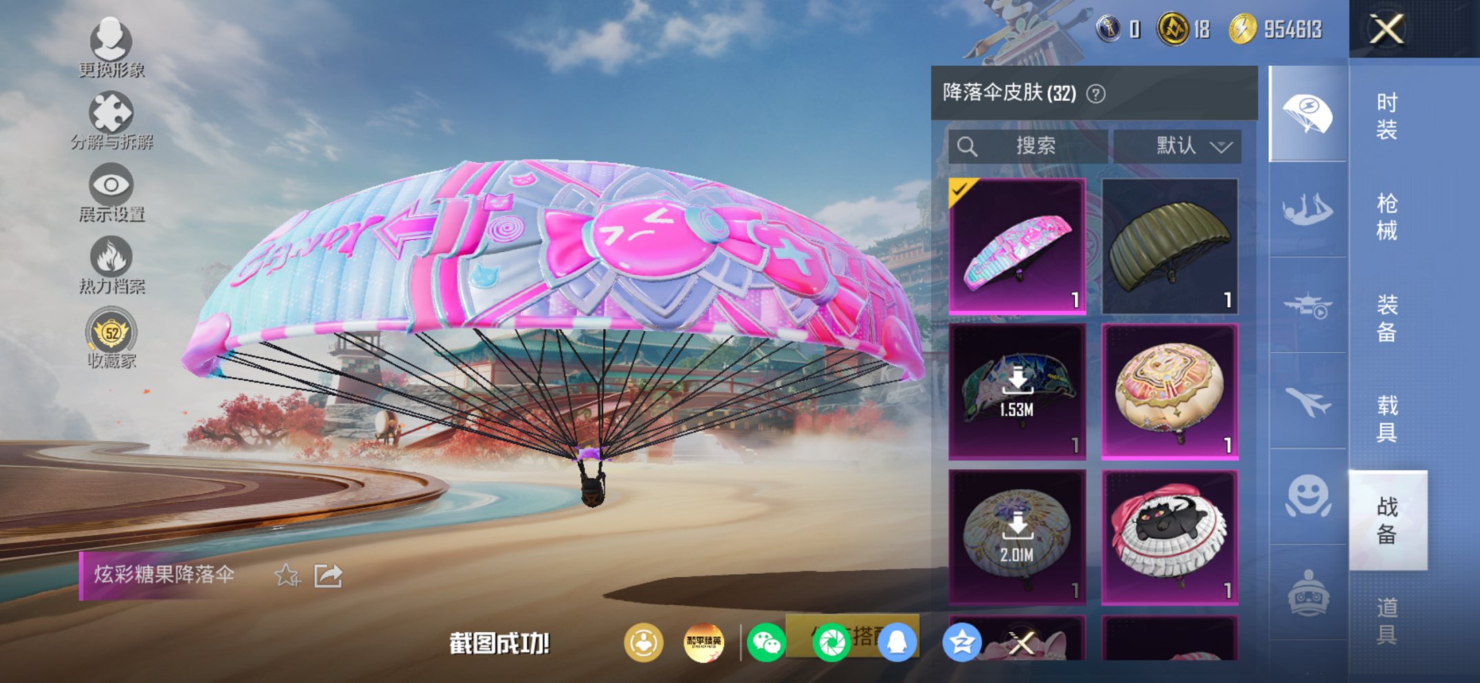 HPCMW449031和平精英账号详情图15