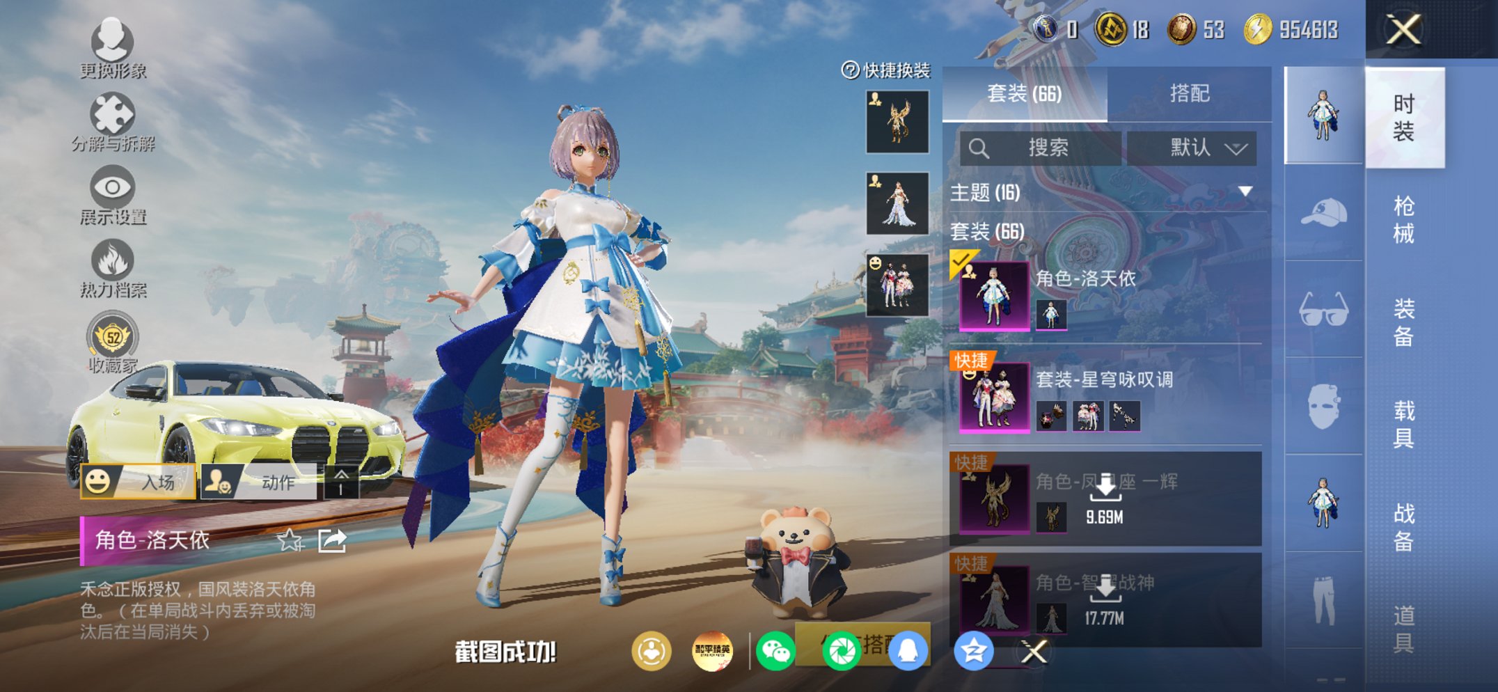 HPCMW449031和平精英账号详情图16