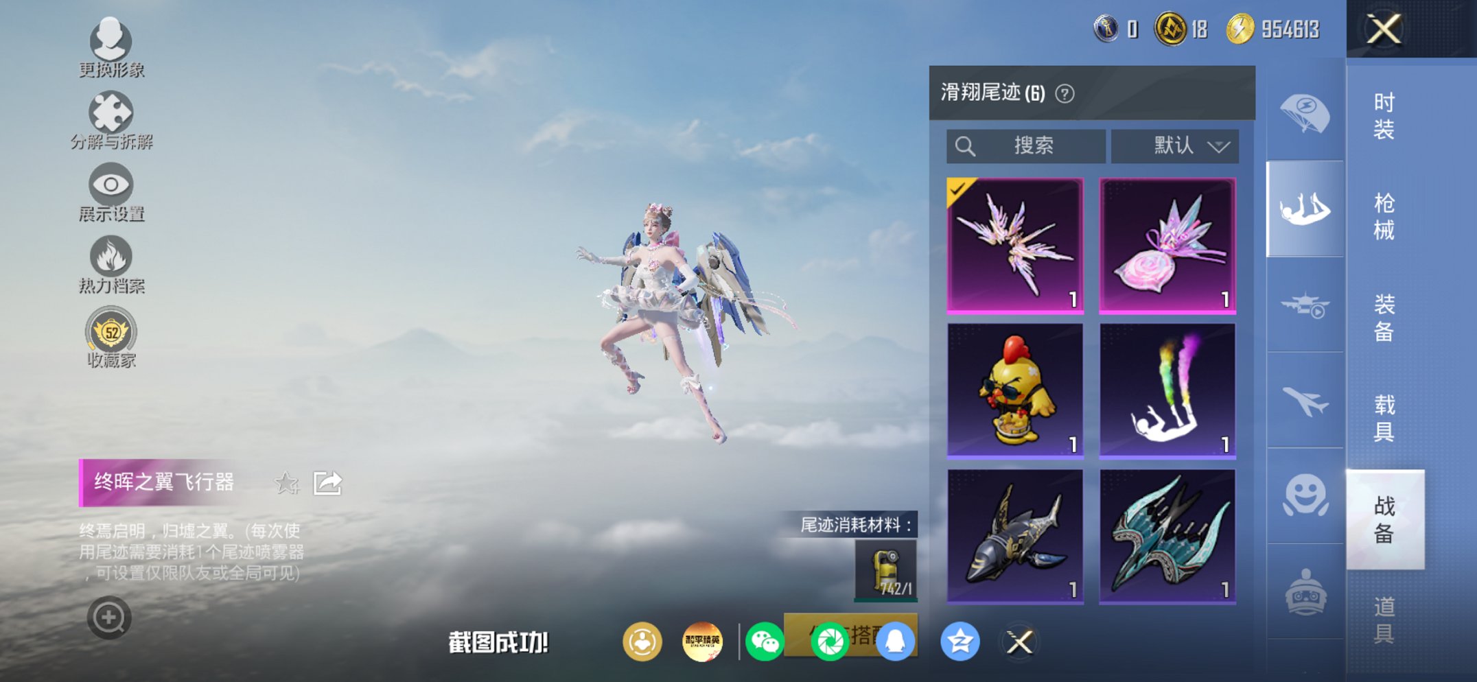 HPCMW449031和平精英账号详情图17