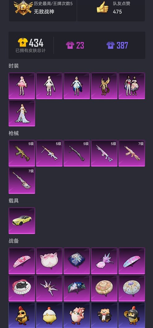 HPCMW449031和平精英账号详情图19