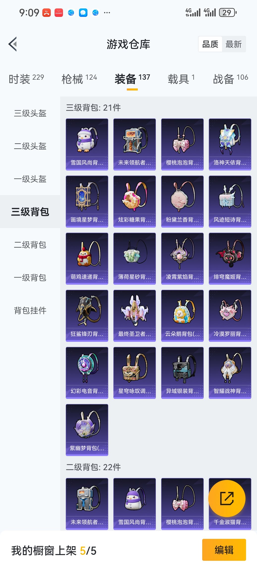 HPCMW449031和平精英账号详情图23