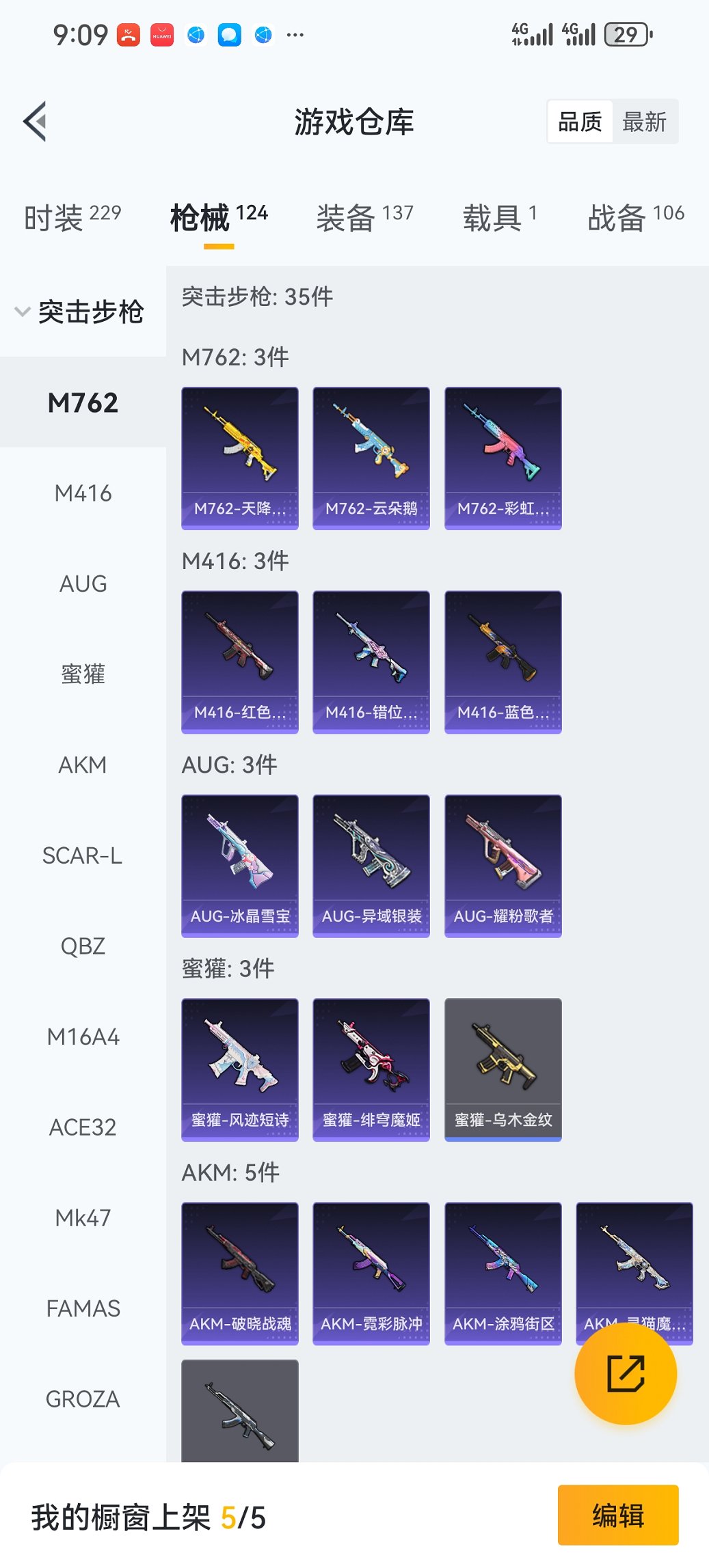 HPCMW449031和平精英账号详情图25