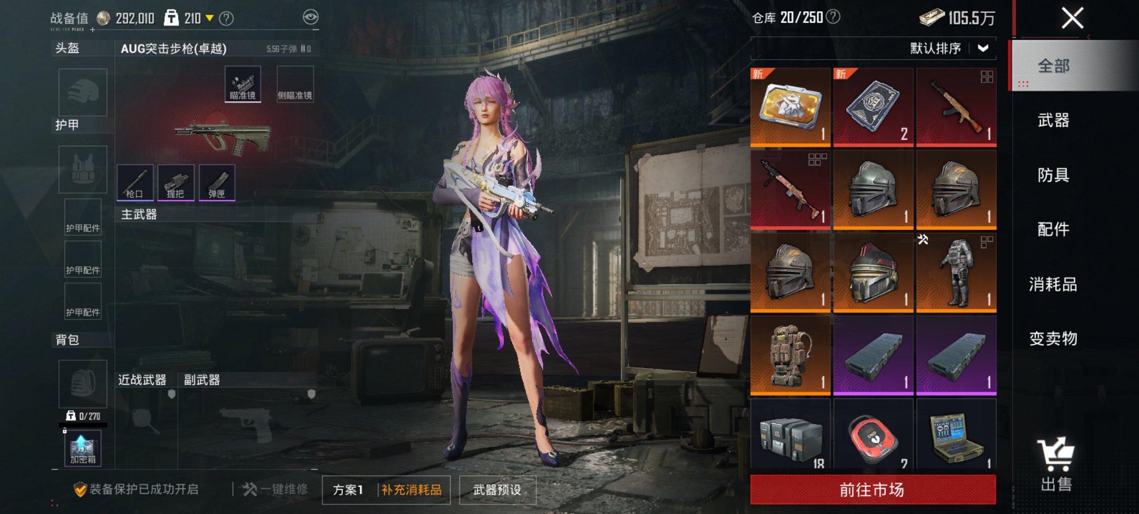 HPCMW449020和平精英账号详情图3