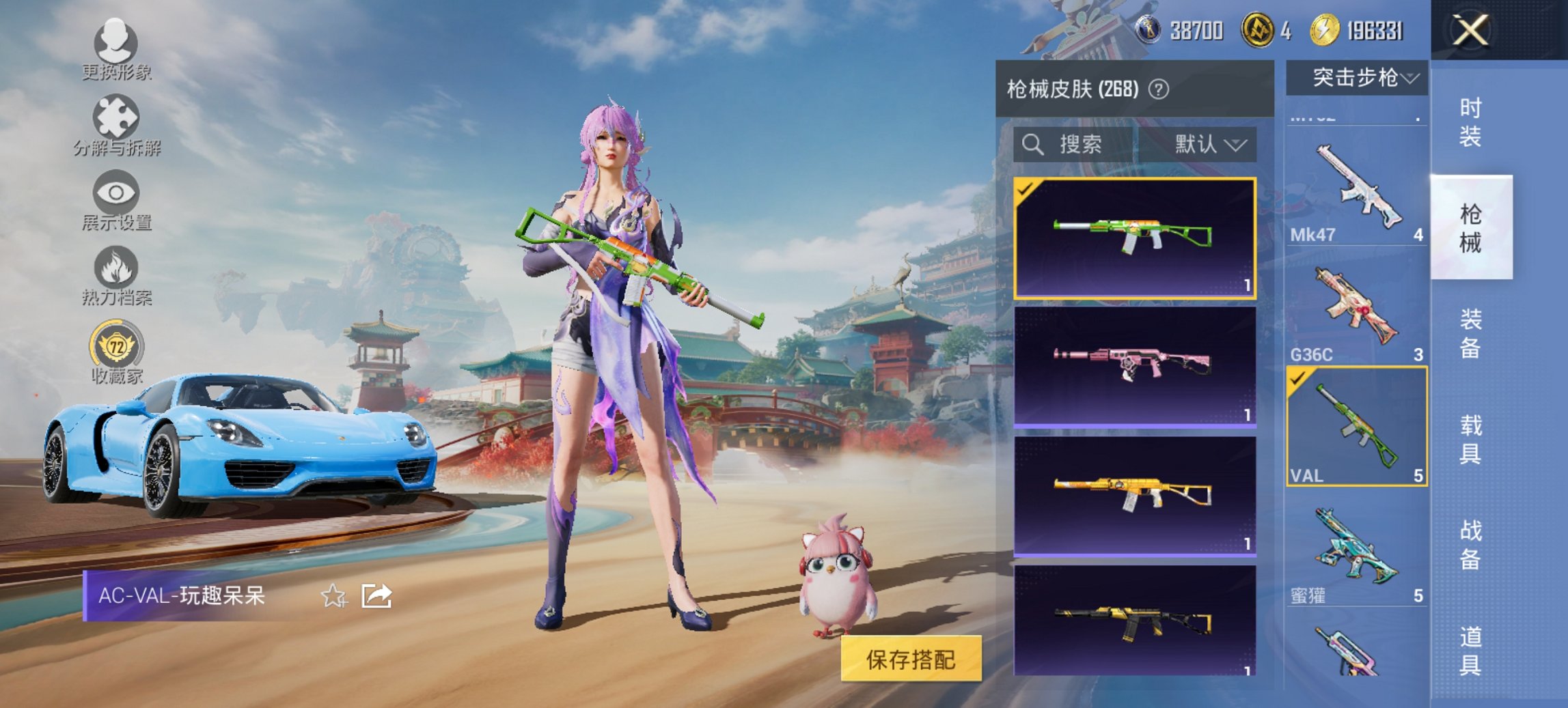 HPCMW449020和平精英账号详情图4