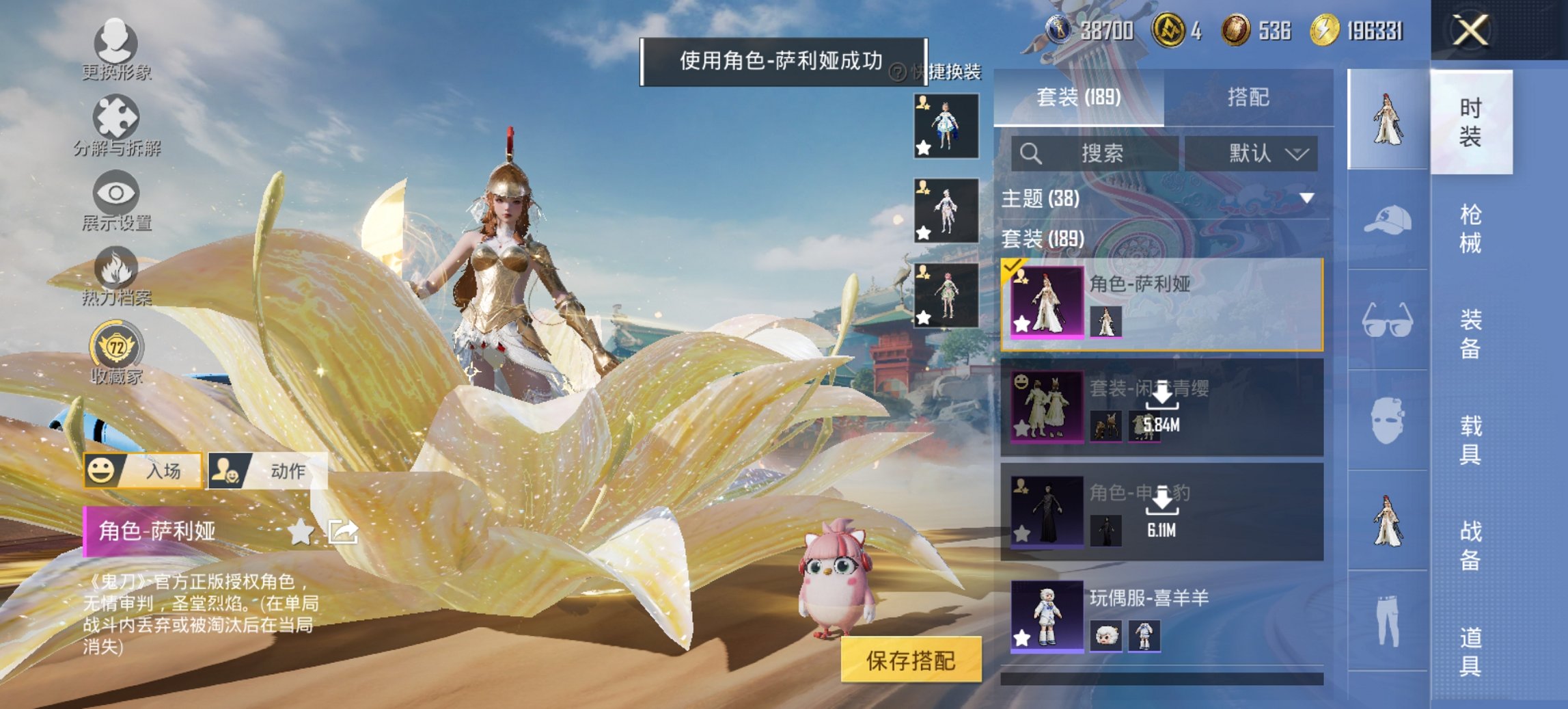 HPCMW449020和平精英账号详情图5