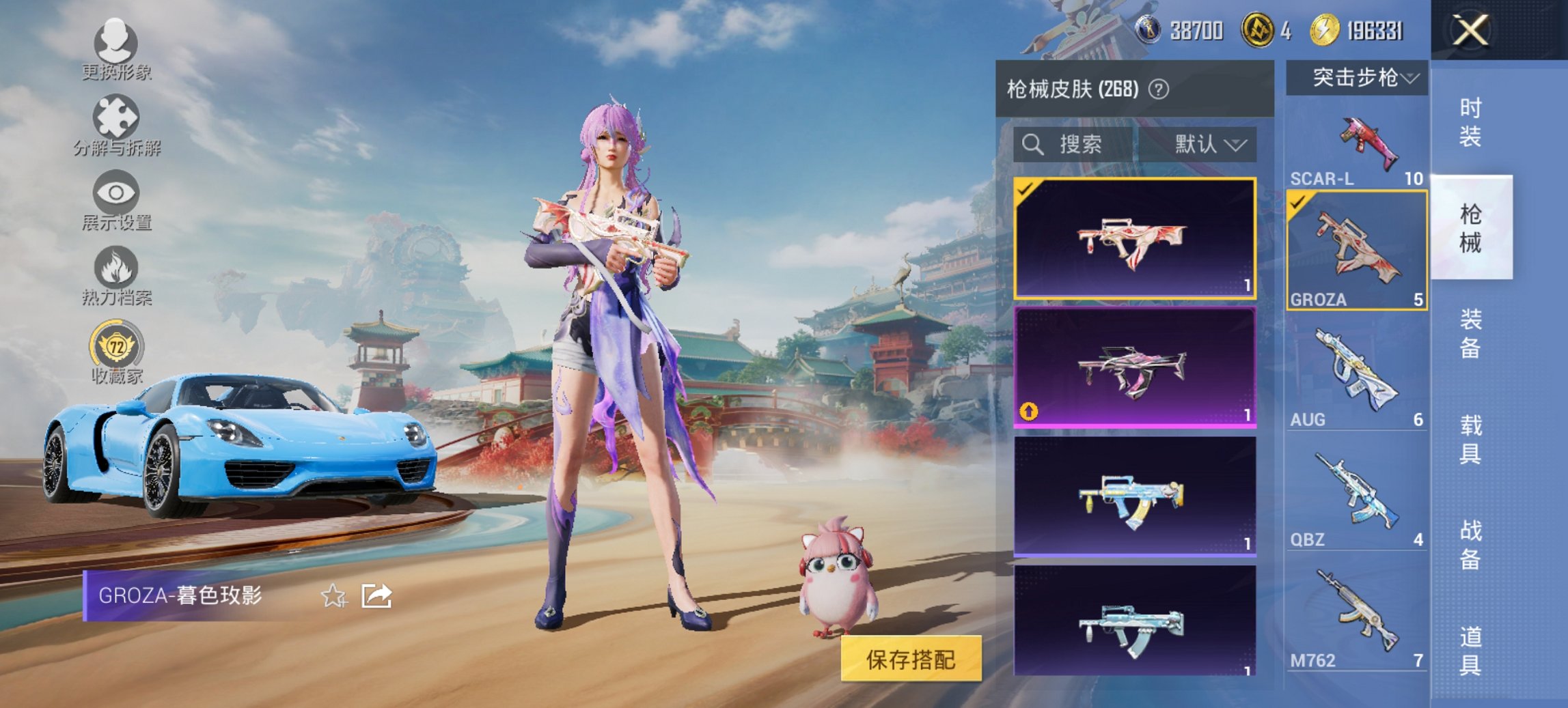 HPCMW449020和平精英账号详情图6