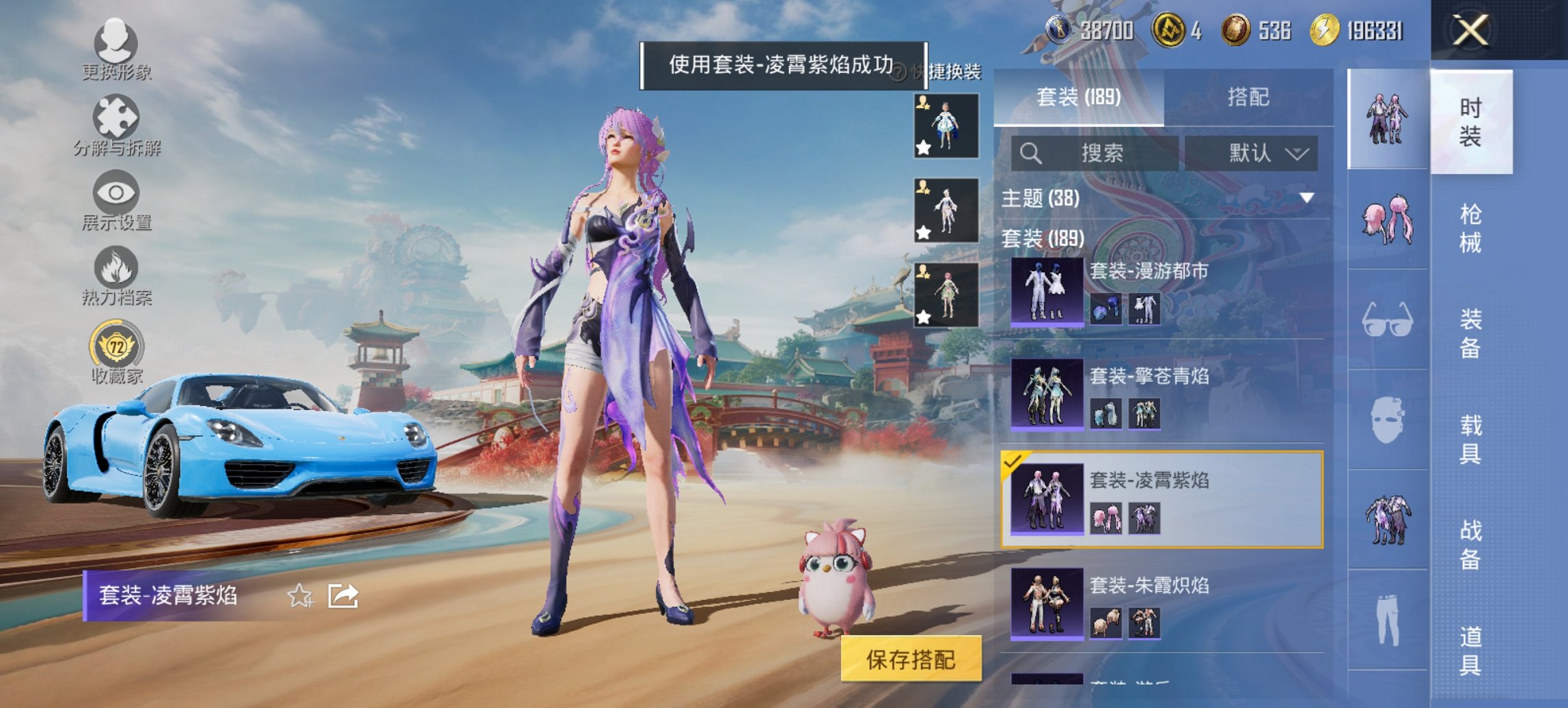 HPCMW449020和平精英账号详情图8