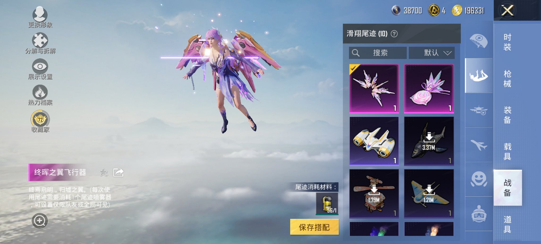 HPCMW449020和平精英账号详情图9