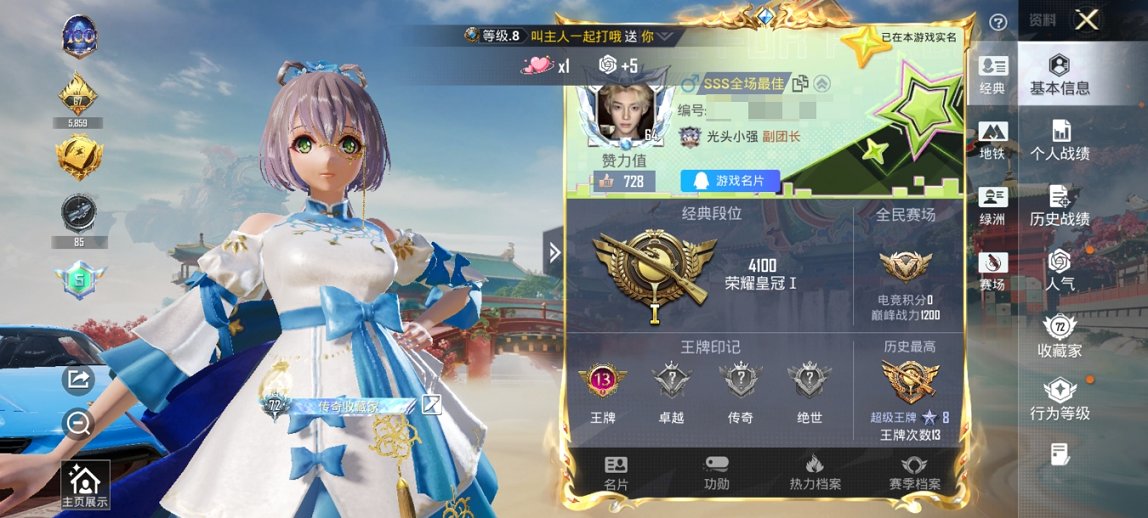 HPCMW449020和平精英账号详情图11