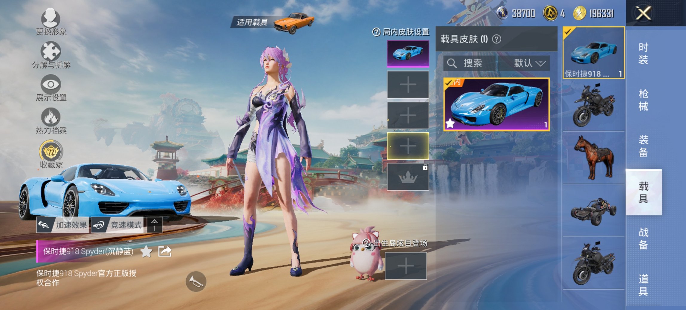 HPCMW449020和平精英账号详情图13