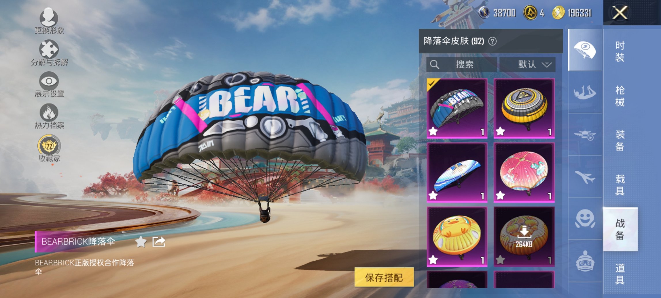 HPCMW449020和平精英账号详情图14