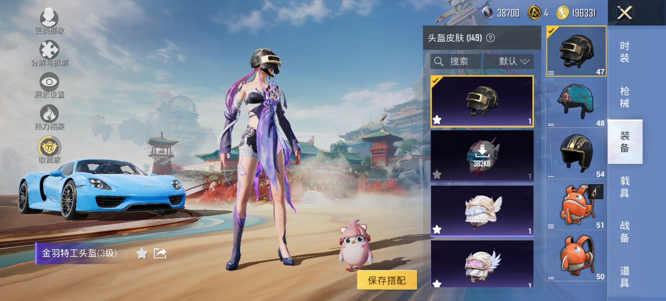 HPCMW449020和平精英账号详情图17