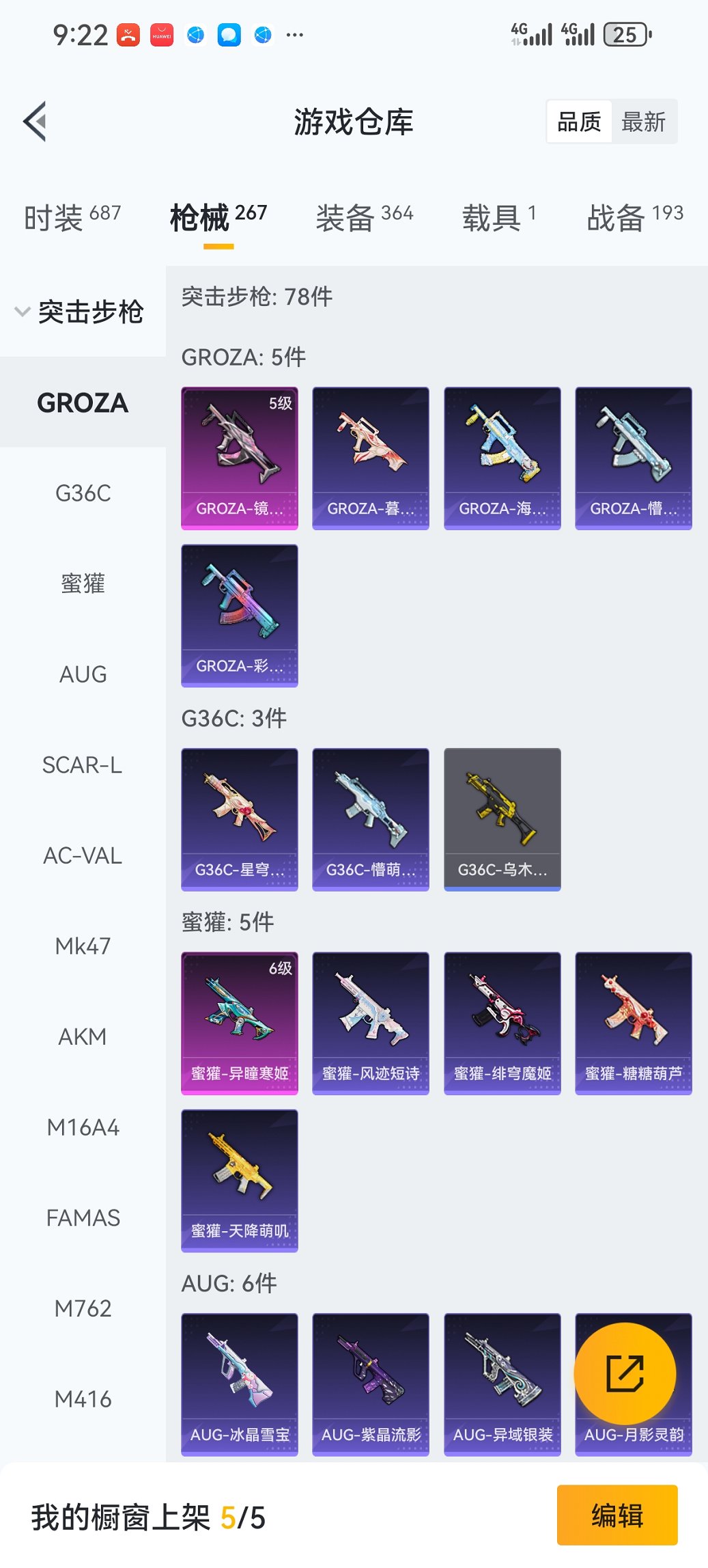 HPCMW449020和平精英账号详情图23