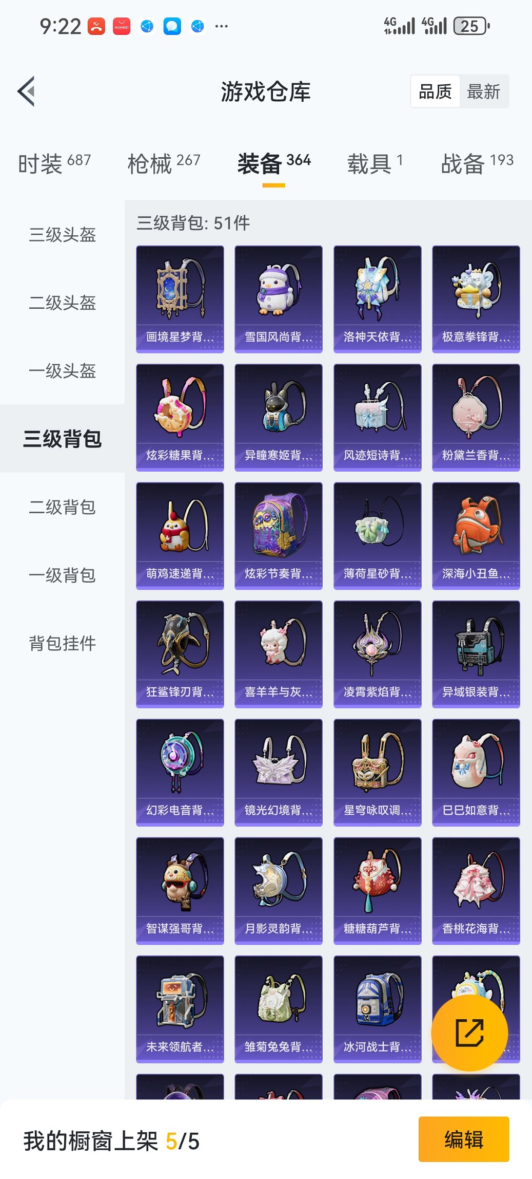 HPCMW449020和平精英账号详情图24