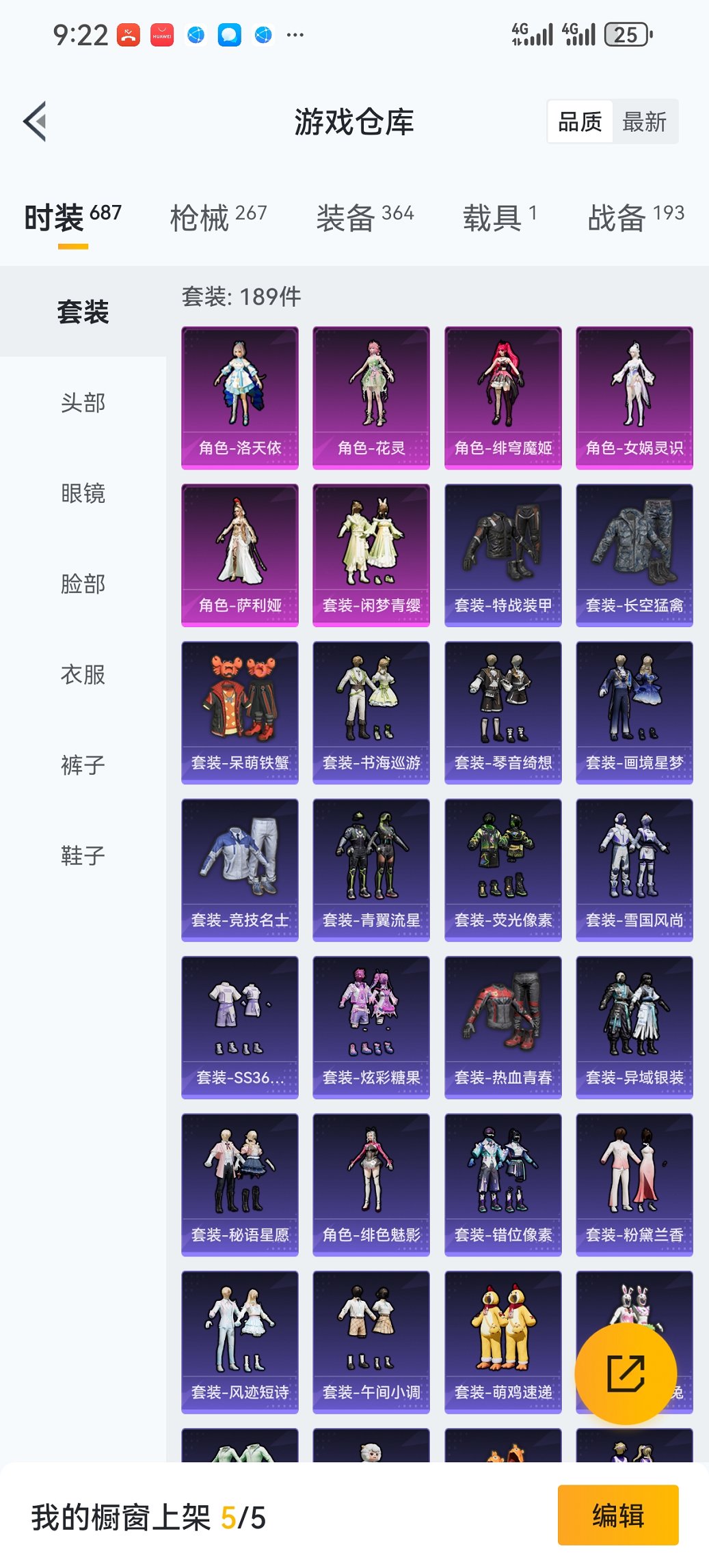 HPCMW449020和平精英账号详情图25