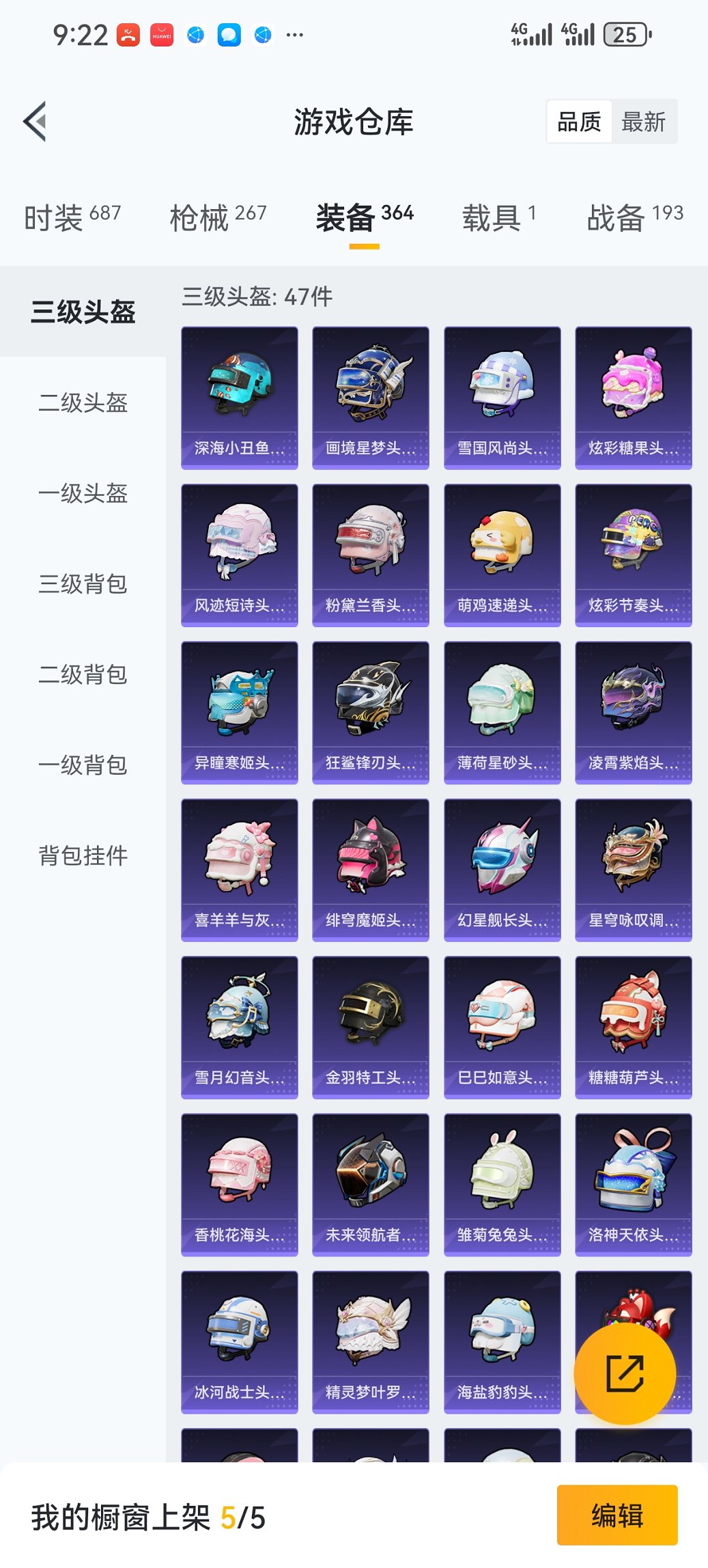 HPCMW449020和平精英账号详情图26