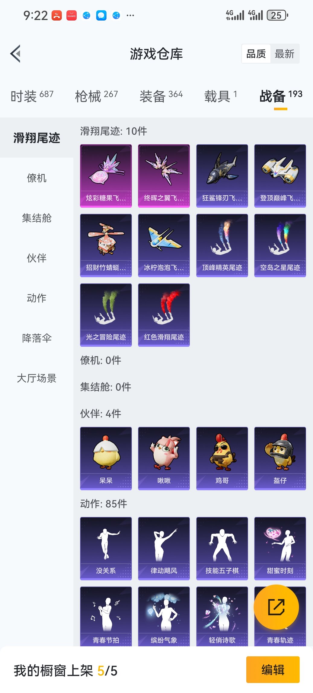 HPCMW449020和平精英账号详情图27