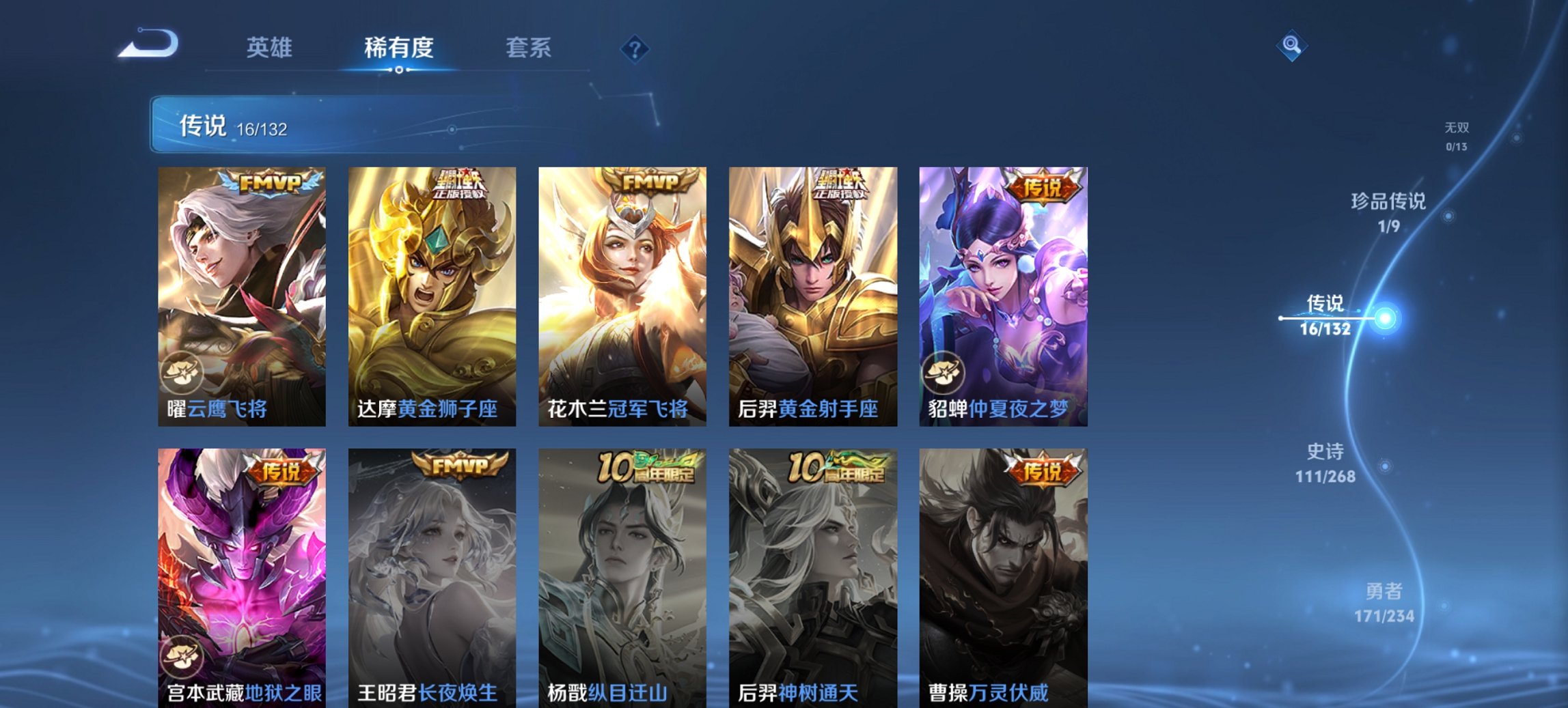 WZCMW494077王者荣耀账号详情图2