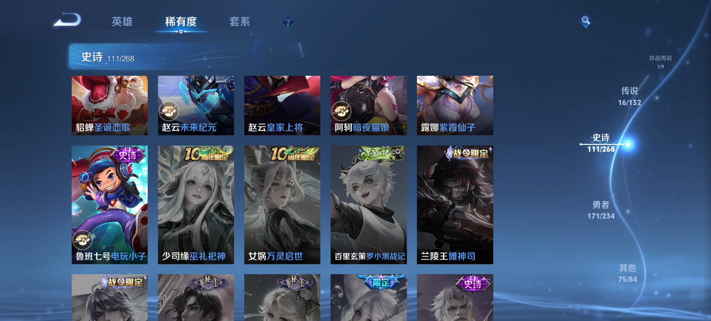 WZCMW494077王者荣耀账号详情图3